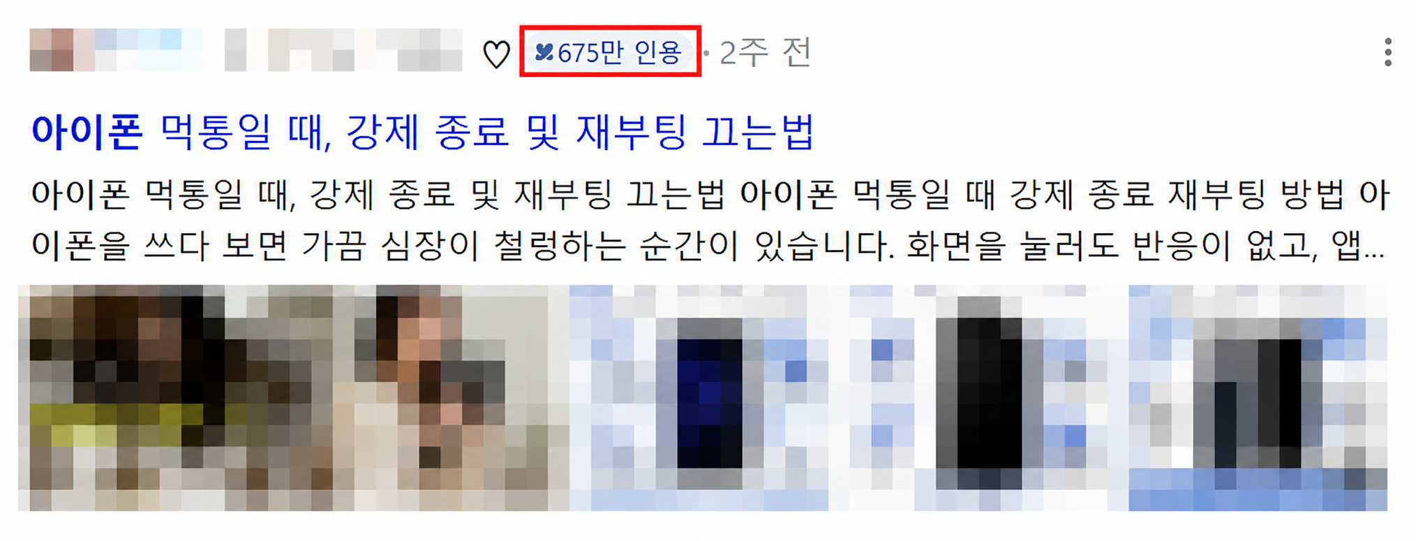 네이버 AI 브리핑에 블로그 글이 인용된 예시 화면